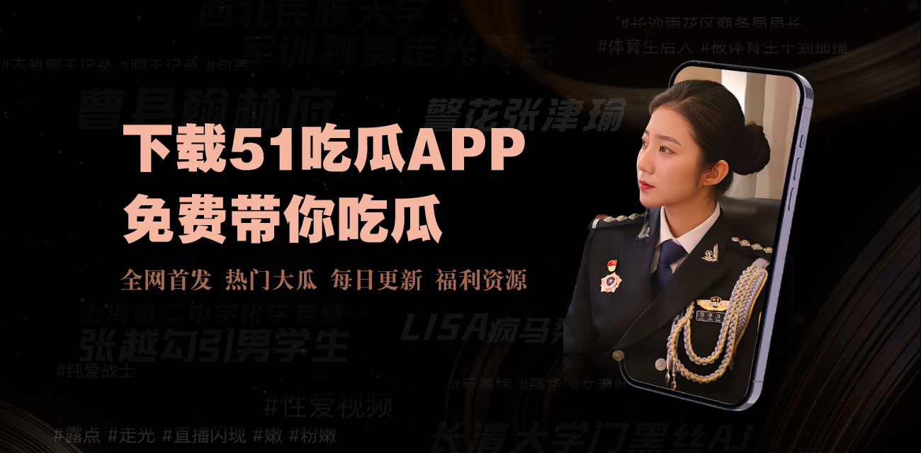 黑料曝光网-黑料曝光网-揭秘娱乐圈内幕