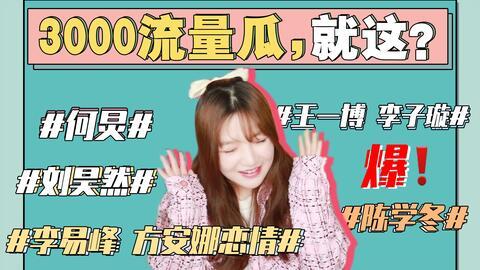 吃瓜娱乐圈大姨,大姨吃瓜，揭秘明星幕后故事